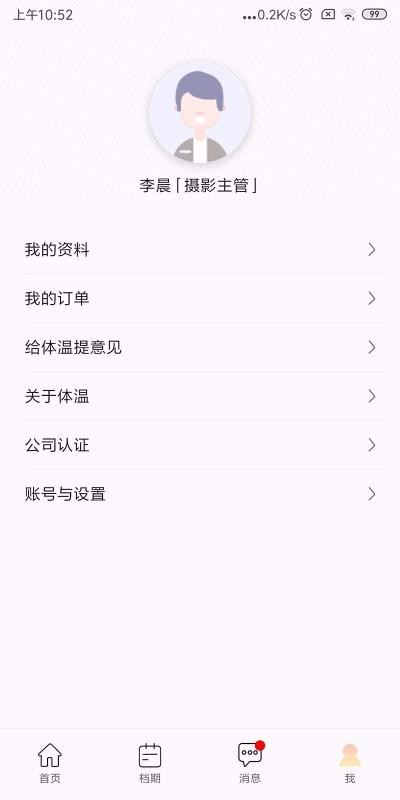 立马拍  v1.0.6图3