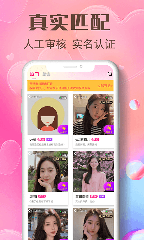 艾艾视频聊天app  v1.0.0图4