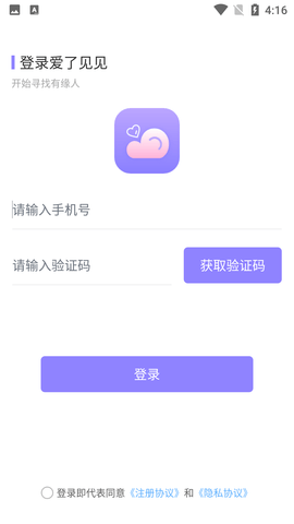 爱了见见2024