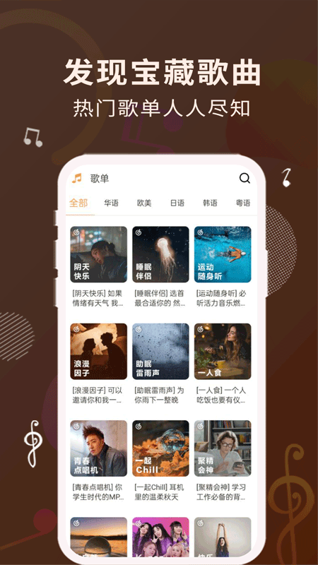 歌词适配app最新版下载地址  v1.1.0图2