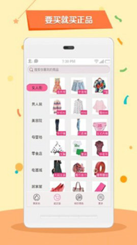 9块9抢购  v1.5.4图2