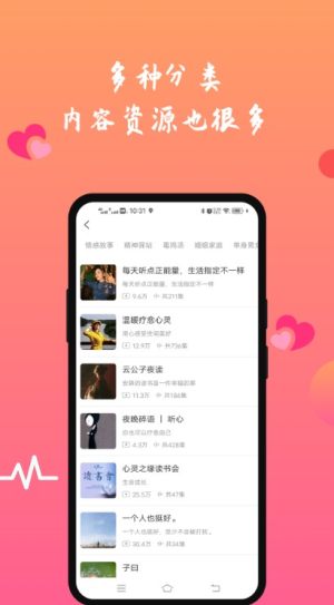 FM情感收音机安卓版  v1.0.0图2