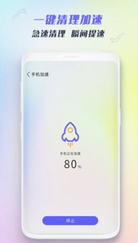 全能强力清理  v1.0图1