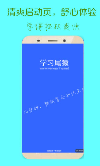 学习尾猿  v0.0.7图3