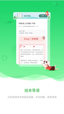 宝贝在书里  v1.0图1