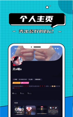 爱神交友安卓版  v2.1图3