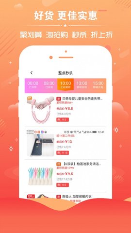 乐享安逸  v3.2.88图1