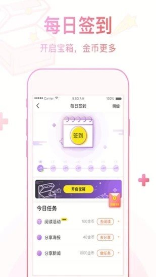菠萝众包手机版  v3.42.00图2