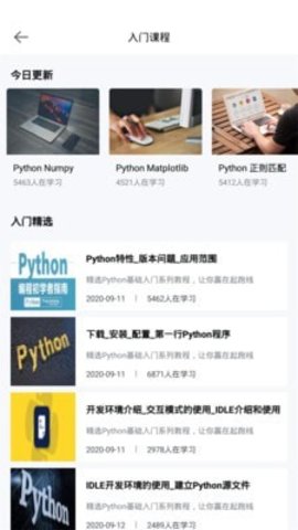 Python实例教学