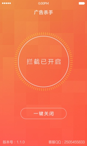 广告杀手