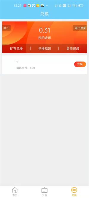 宝藏矿场安卓版  v2.06图1