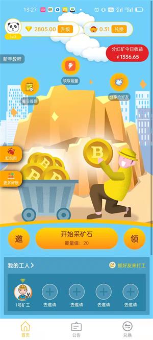 宝藏矿场安卓版