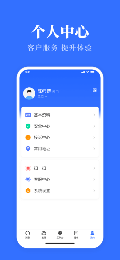 安徽公务用车易app4.60版本  v3.0.9图2