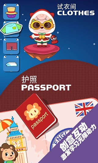 宝贝英语说  v2.4.1图3