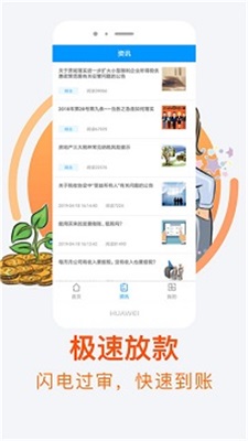 北斗七薪app  v1.0图2