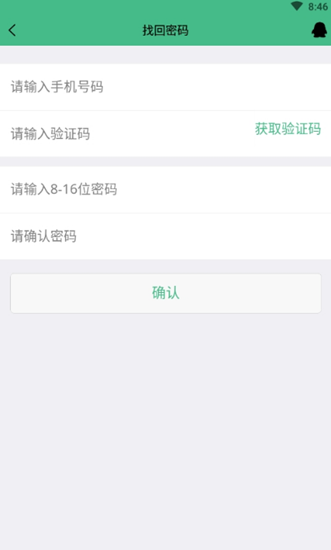 大聚福免费版