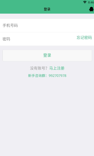 大聚福免费版  v2.0.3图2