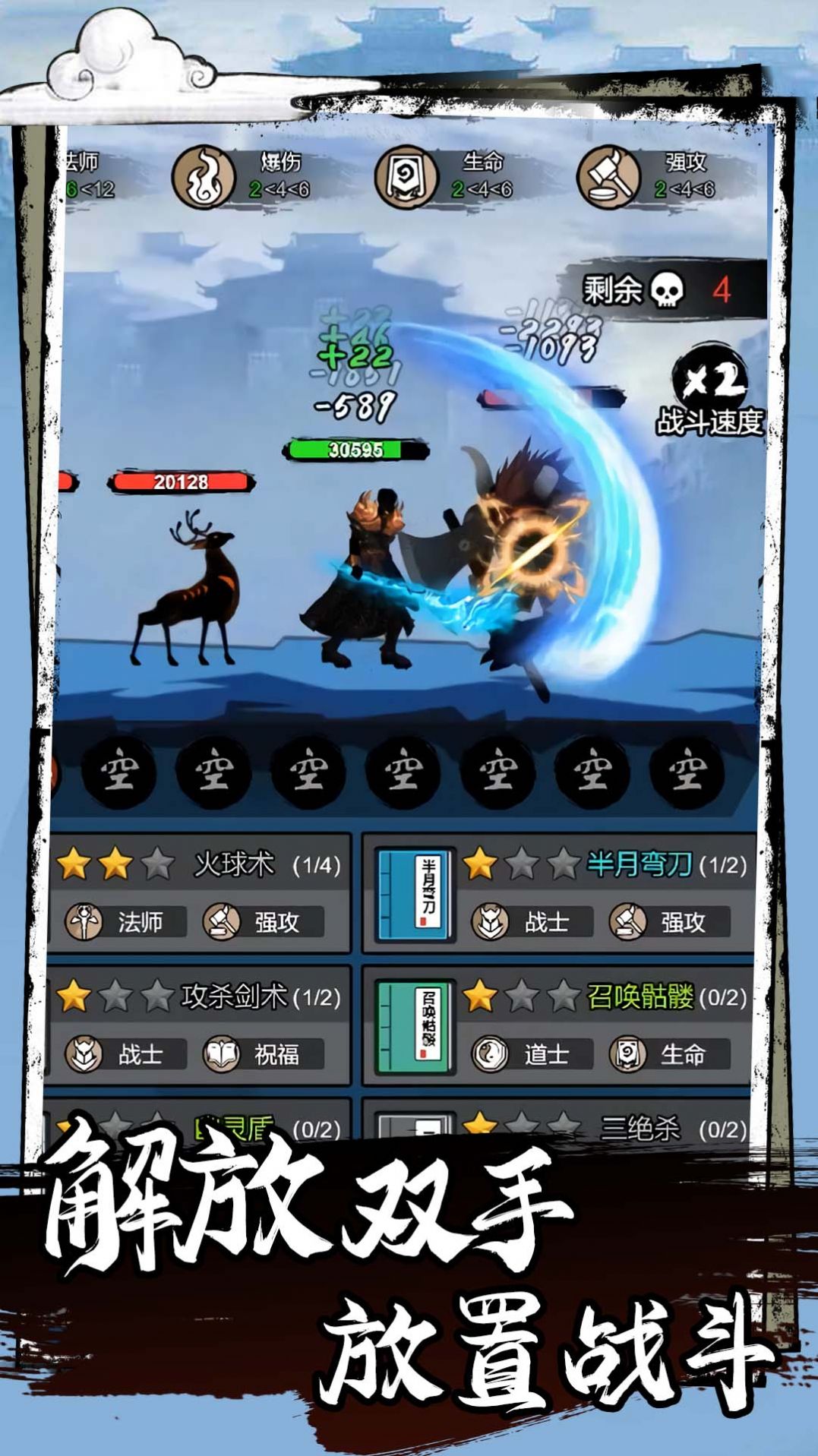 小小冲锋骑士  v1.0.0图3