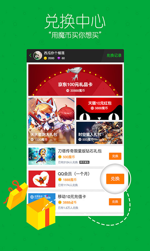 加加  v1.3.0.00图3