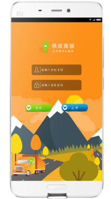 通赢优采商家版  v1.0.10图3