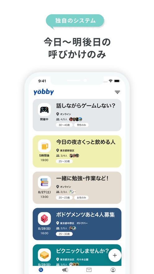 yobby免费版  v1.1.1图2