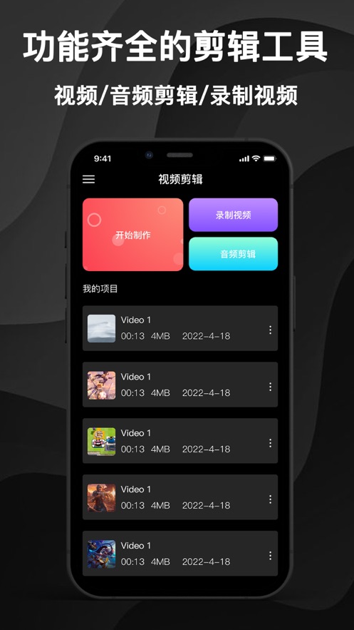 iE视频剪辑2024  v1.0图2