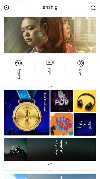 ehshig手机版下载安装  v14.9图1