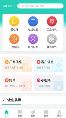 电气之家2023