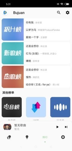 不倦  v1.0.2图2