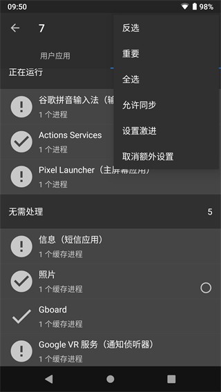 黑域破解版吾爱破解  v4.2.19图1