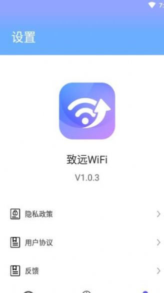 致远WiFi