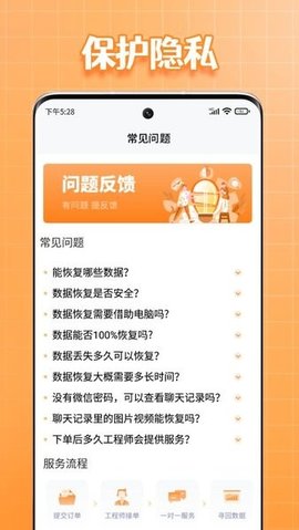 365照片恢复大师  v1.0.0图3