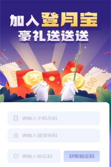 登月宝免费版