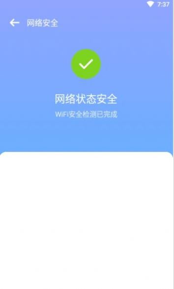 致远WiFi  v1.0.5图3