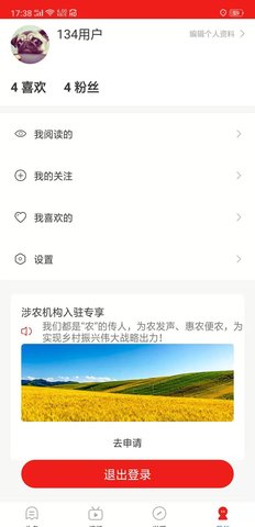 乡村振兴  v2.0.1图1