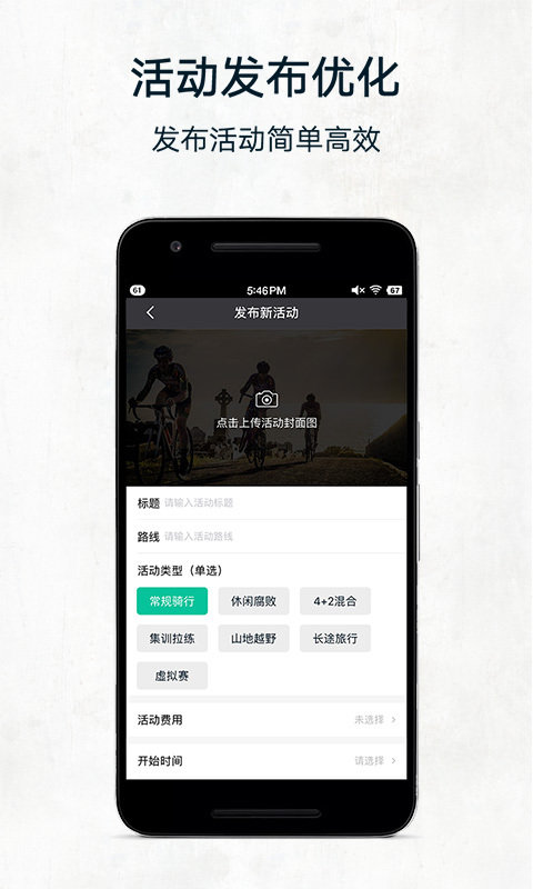 黑鸟单车  v1.9.10图1