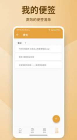 绿茶笔记  v202图1