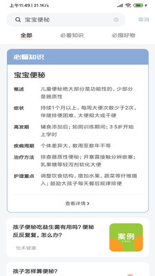 囤货老母亲2024  v3.0.1图1