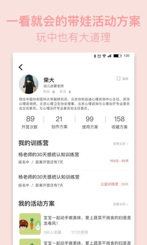 摩尔妈妈  v2.1.0图2