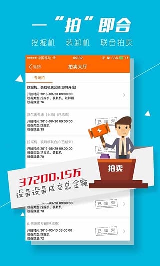 二手汇手机版