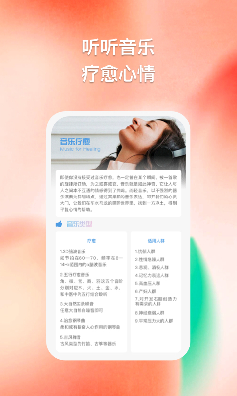 多彩思维手机版  v1.0.1图3