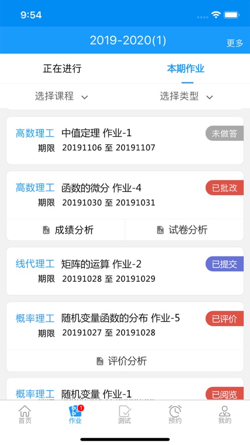 数苑校园  v2.2.3图1