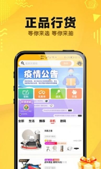 夺趣魔盒安卓版  v1.0图3
