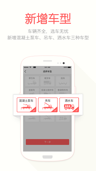 蜗牛二手货车交易平台  v4.5.2图2