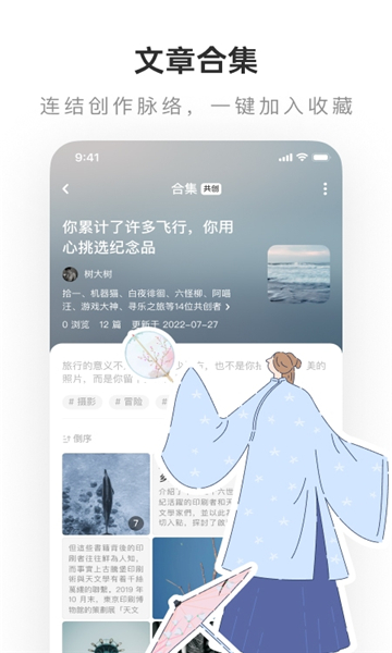 lofter旧版本2020  v7.6.4图1