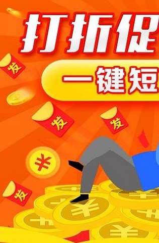 短信平台手机版  v2.3图3