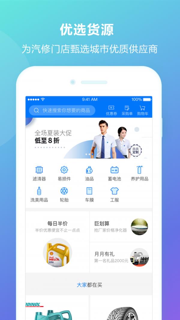 典典掌柜  v2.9.1图3