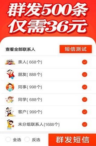 短信平台app下载