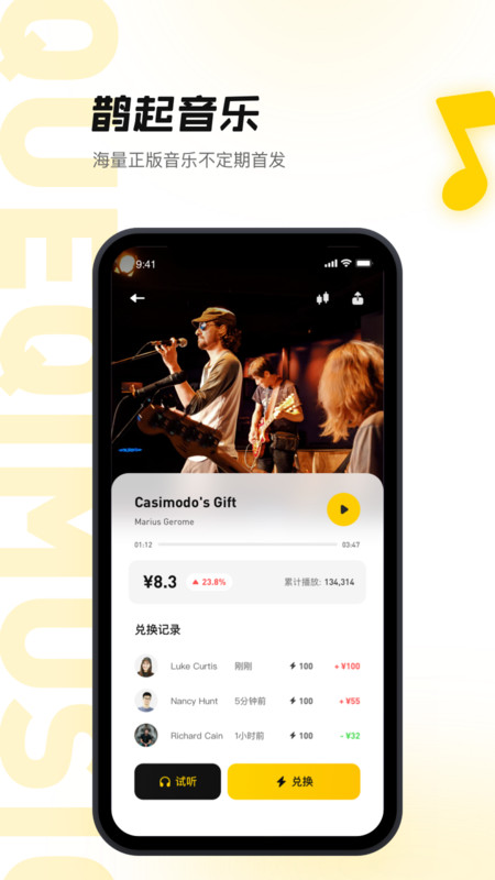 鹊起音乐  v1.0.3图2