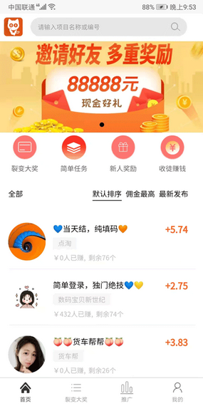 多帮客最新版  v3.41.05图1